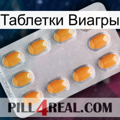 Таблетки Виагры cialis3